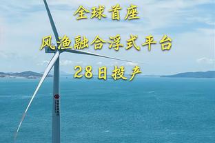 扎莱夫斯基：我向沙拉维学习踢边锋 其他欧联球队会担心抽中罗马